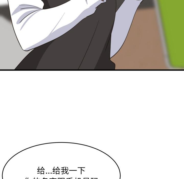 难缠姐妹偏要和我同居第73話