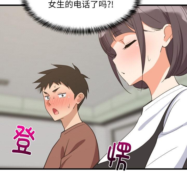 难缠姐妹偏要和我同居第73話