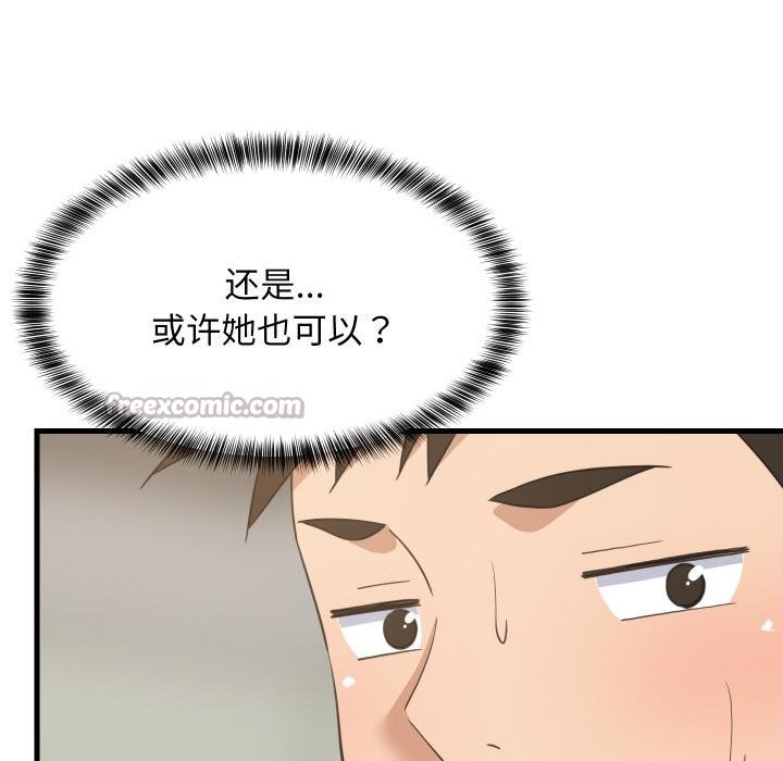 难缠姐妹偏要和我同居第73話