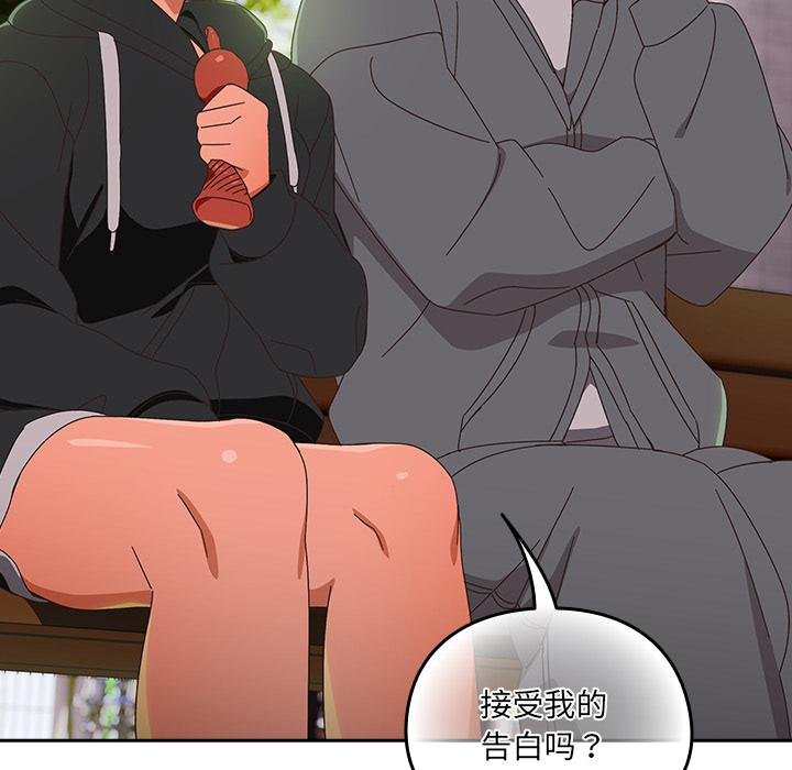 与众不同的兄妹第25話