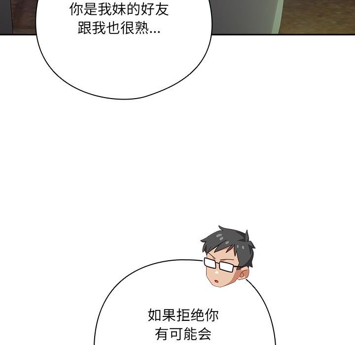 与众不同的兄妹第25話