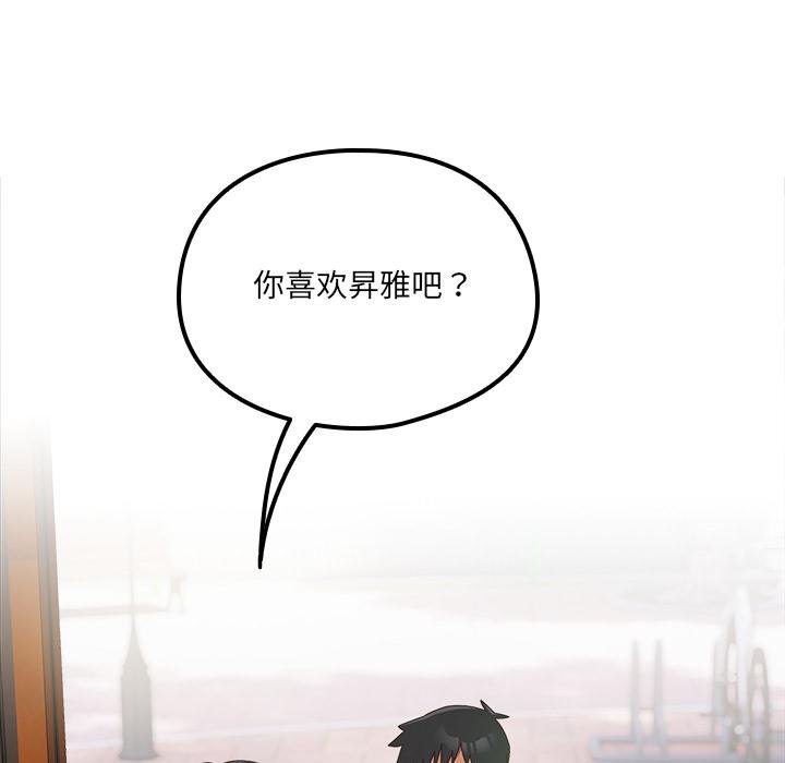 与众不同的兄妹第25話