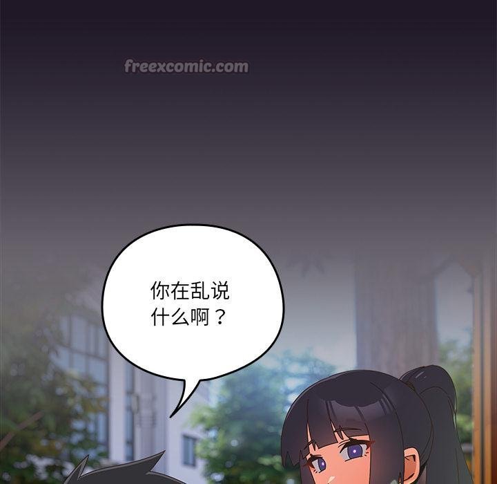 与众不同的兄妹第25話