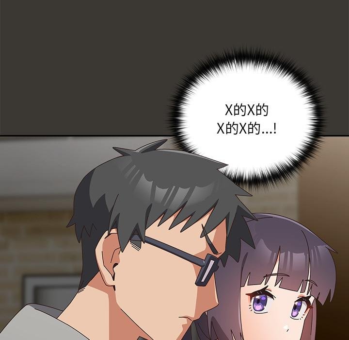 与众不同的兄妹第25話