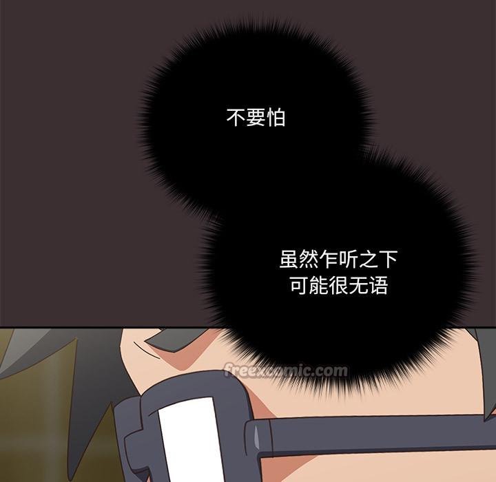 与众不同的兄妹第25話