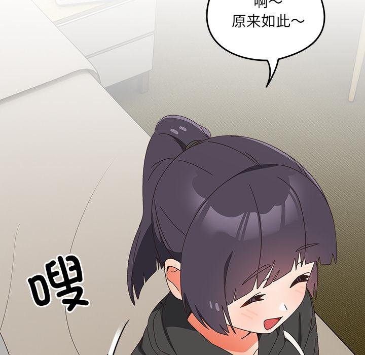 与众不同的兄妹第25話