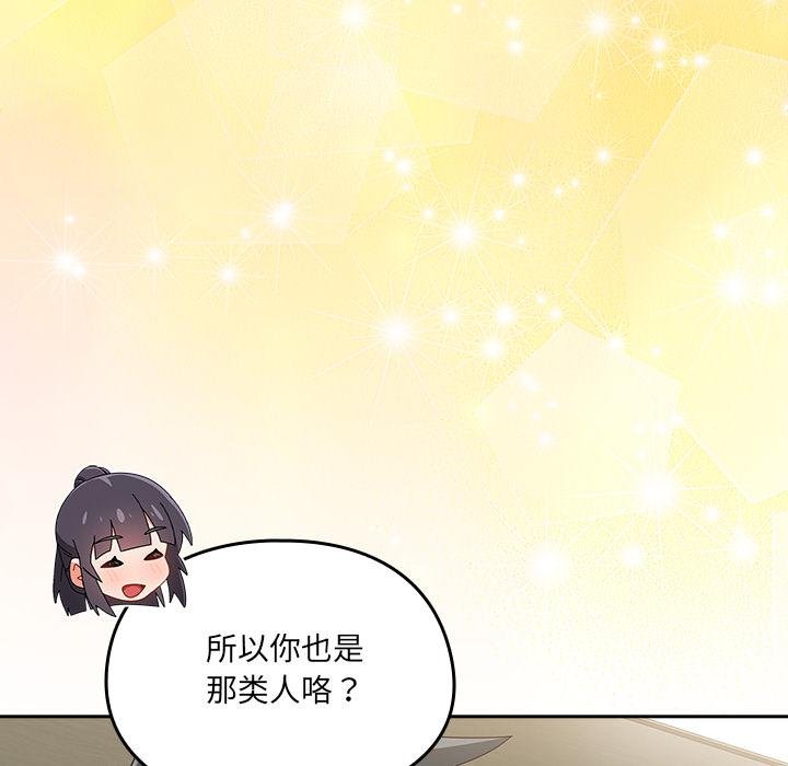 与众不同的兄妹第25話