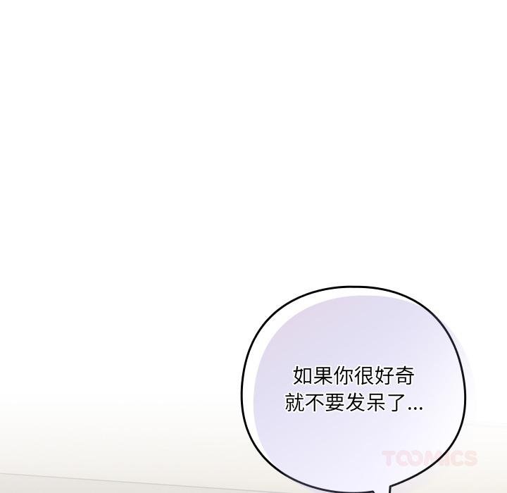 与众不同的兄妹第25話