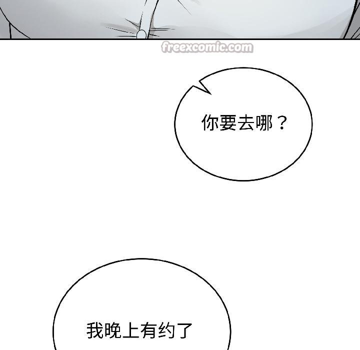 错位的星辰第24話