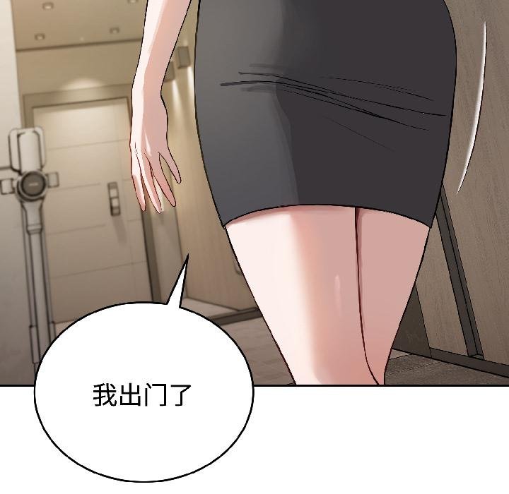 错位的星辰第24話