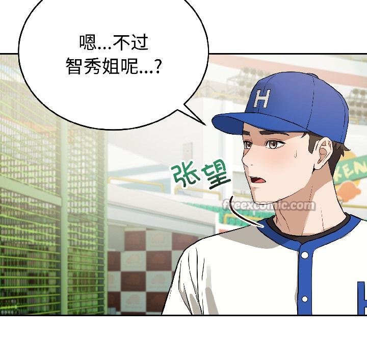 错位的星辰第24話