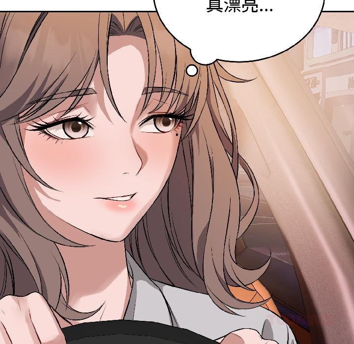 错位的星辰第24話