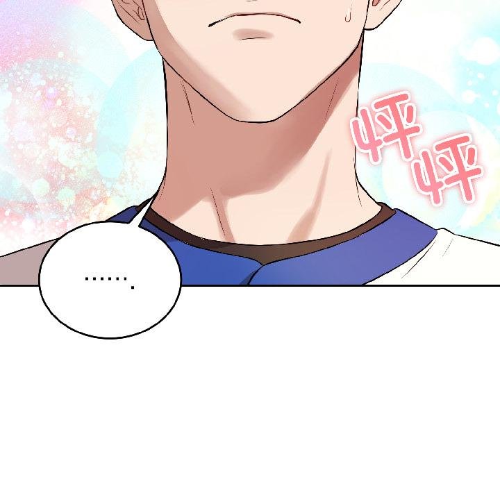 错位的星辰第24話