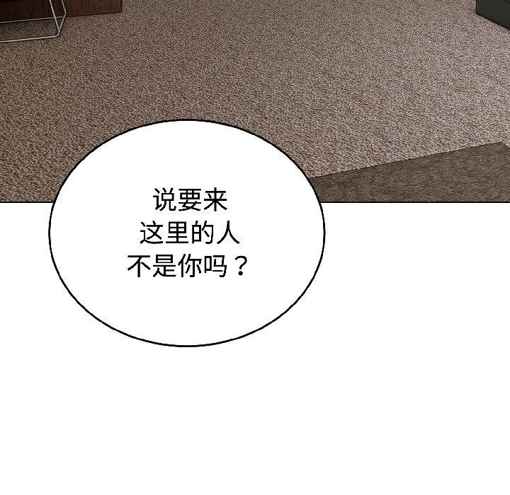 错位的星辰第24話