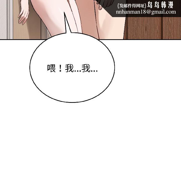 错位的星辰第24話