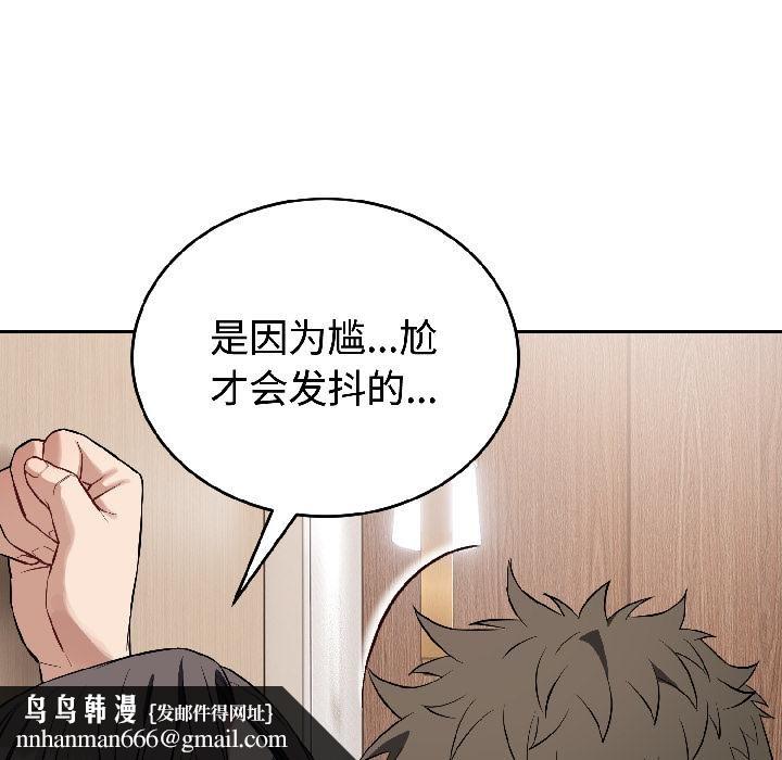 错位的星辰第24話