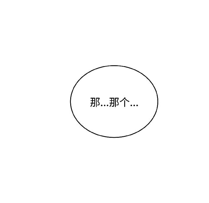 错位的星辰第24話