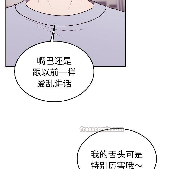 难言之秘第29話