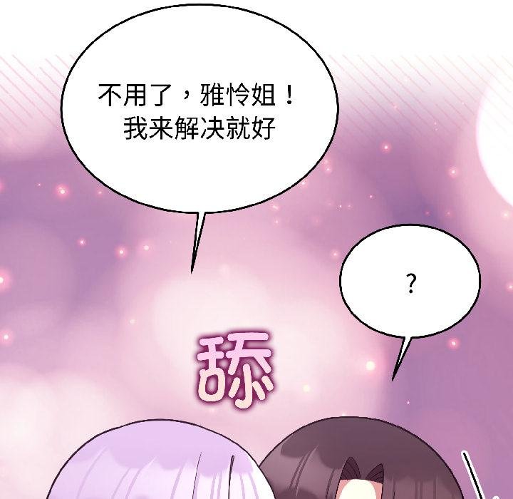 难言之秘第29話