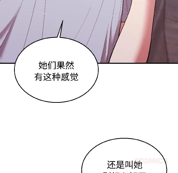 难言之秘第29話