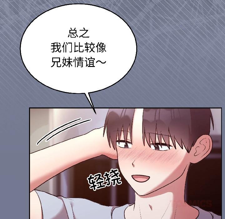 难言之秘第29話