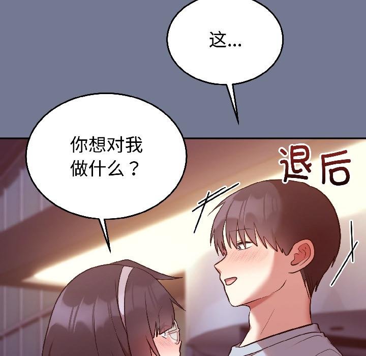 难言之秘第29話