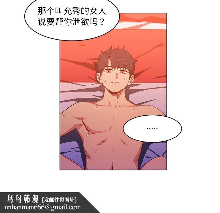 她的直播间第40話