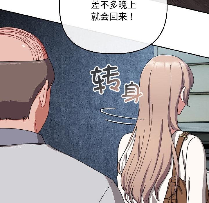 爱上你也好第43話