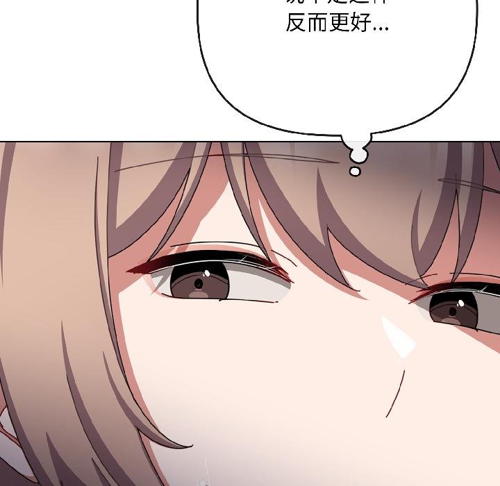 爱上你也好第43話