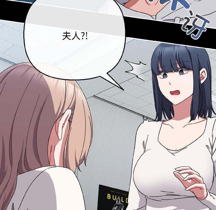 爱上你也好第43話