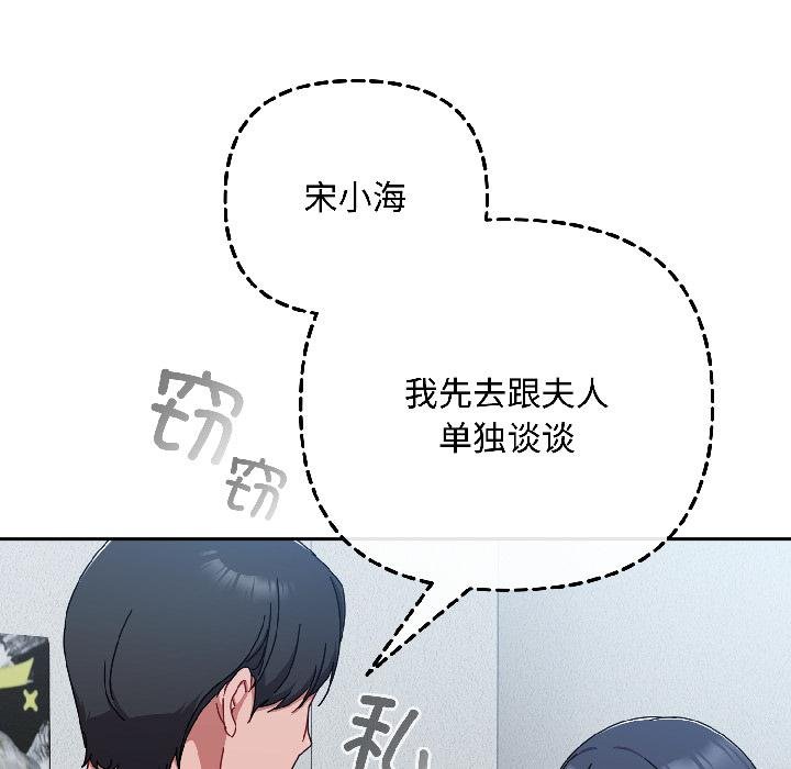 爱上你也好第43話