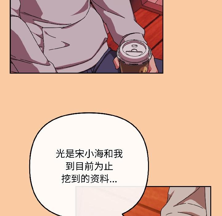 爱上你也好第43話