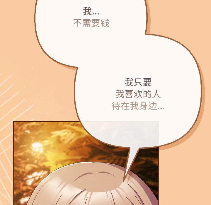 爱上你也好第43話