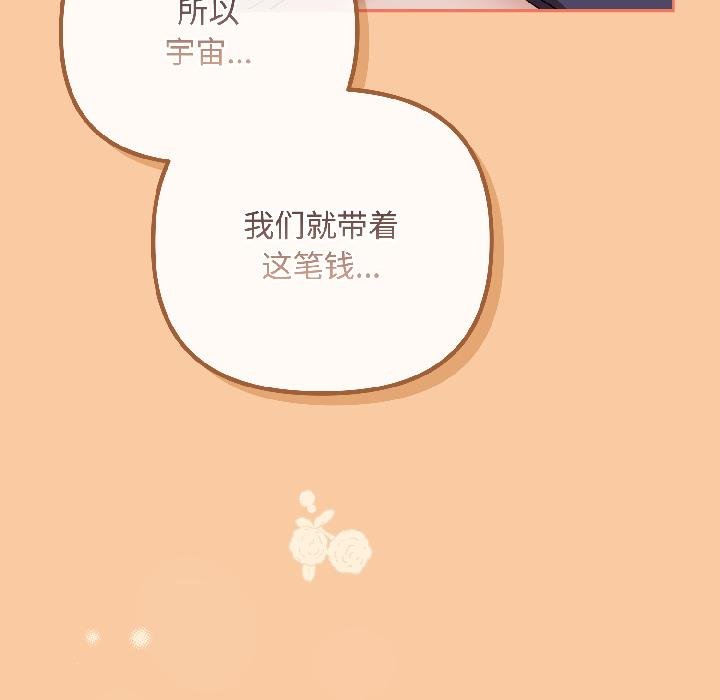 爱上你也好第43話