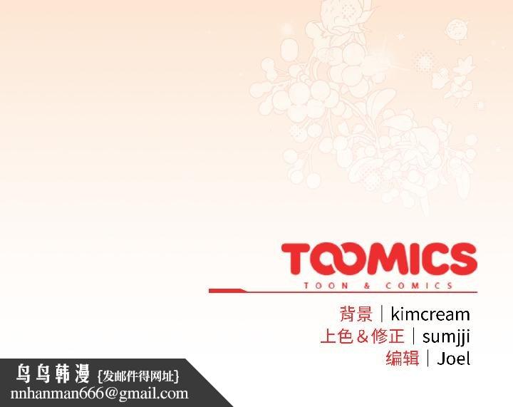 爱上你也好第43話