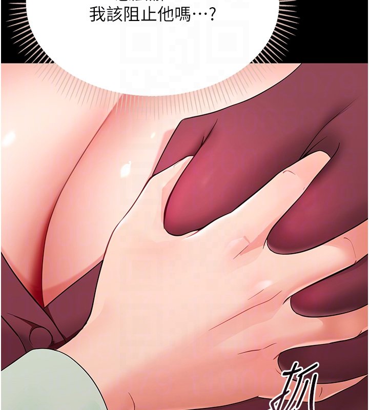 幼惑第2话-阿姨的乳房在哪边?