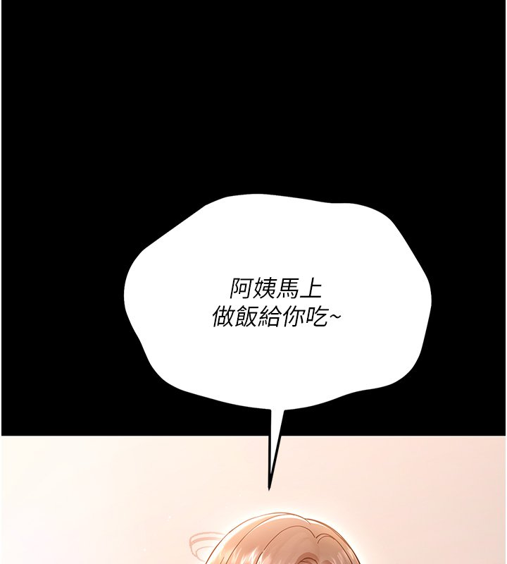 幼惑第2话-阿姨的乳房在哪边?