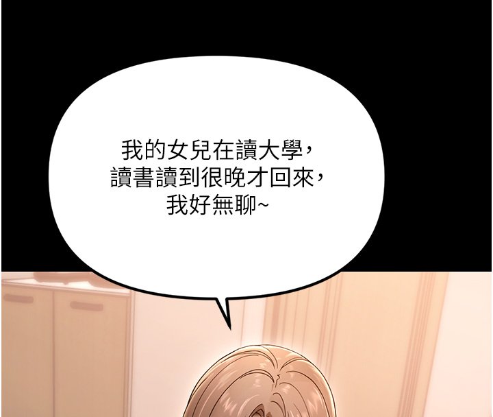 幼惑第2话-阿姨的乳房在哪边?