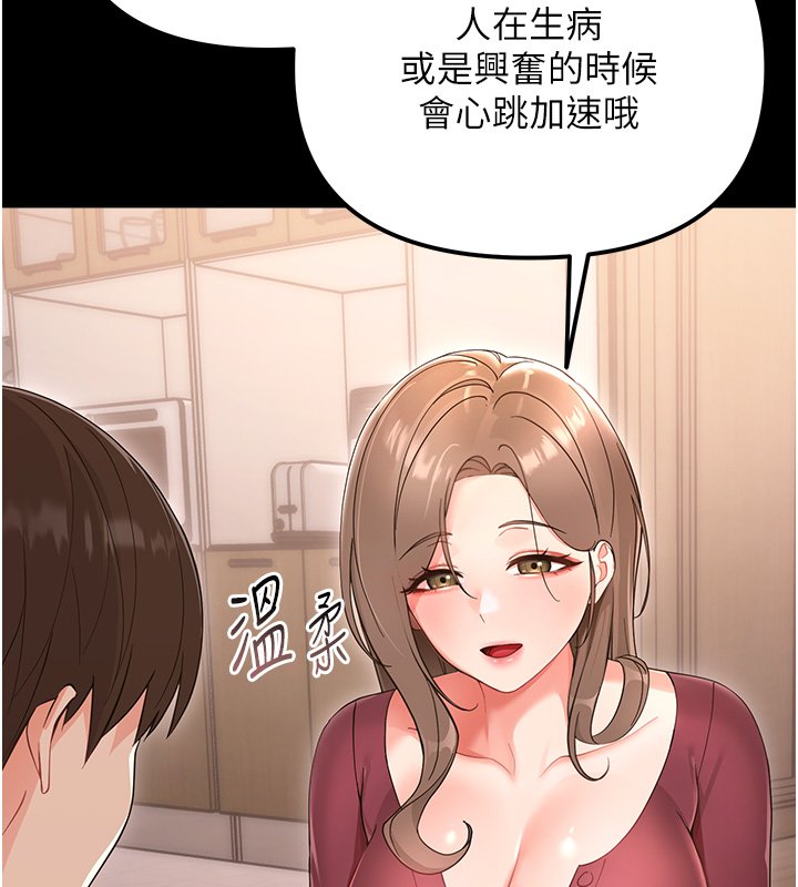 幼惑第2话-阿姨的乳房在哪边?