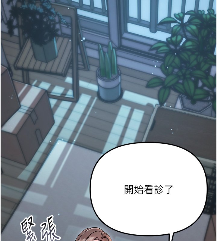 幼惑第2话-阿姨的乳房在哪边?