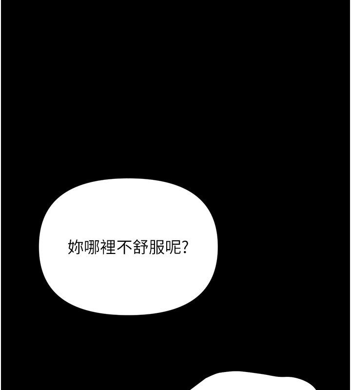 幼惑第2话-阿姨的乳房在哪边?