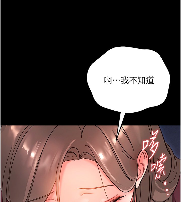 幼惑第2话-阿姨的乳房在哪边?