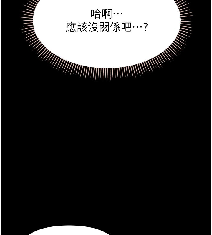 幼惑第2话-阿姨的乳房在哪边?