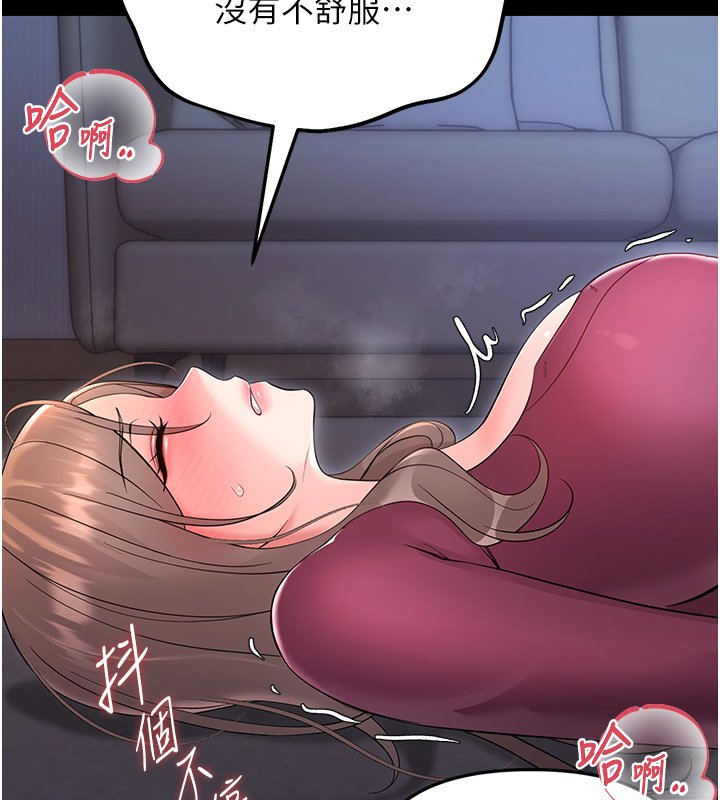 幼惑第2话-阿姨的乳房在哪边?