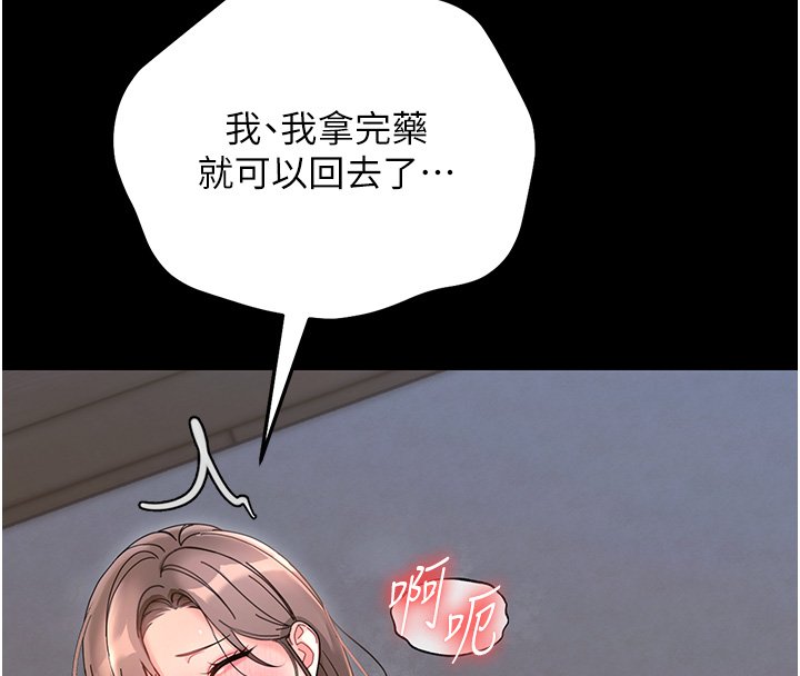 幼惑第2话-阿姨的乳房在哪边?