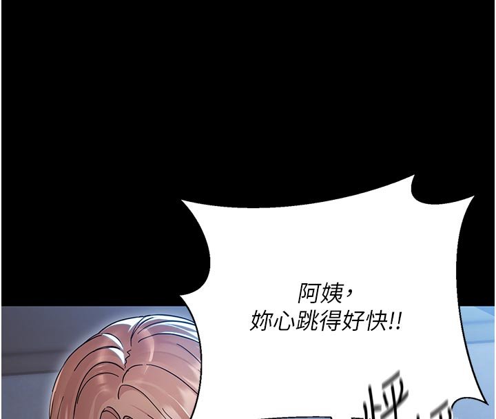 幼惑第3话-我帮新妈妈洗澡了