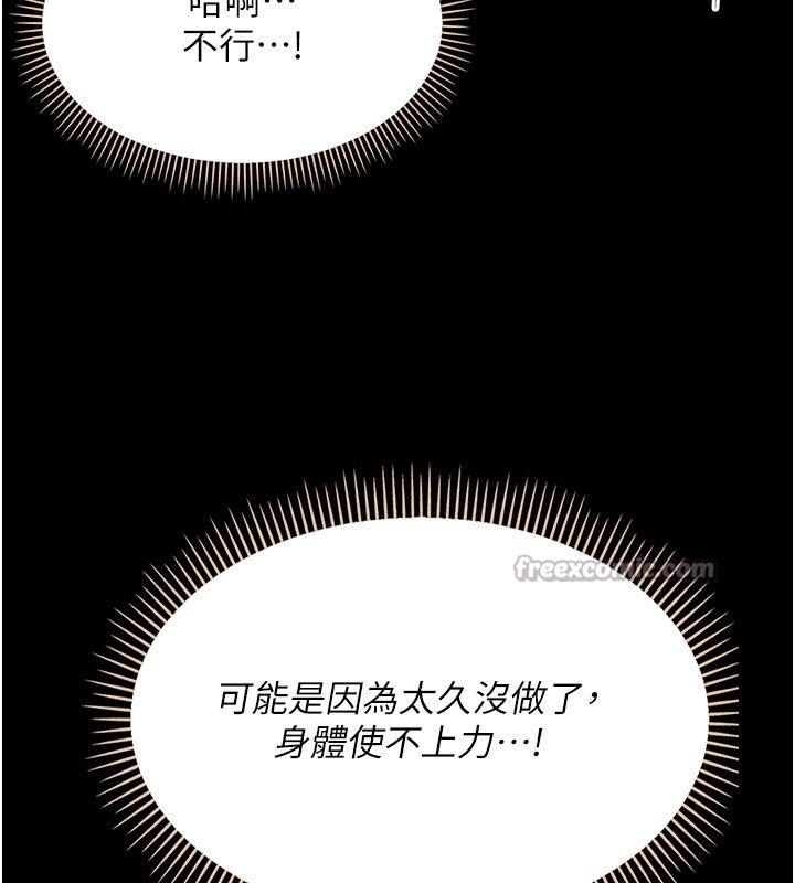 幼惑第3话-我帮新妈妈洗澡了