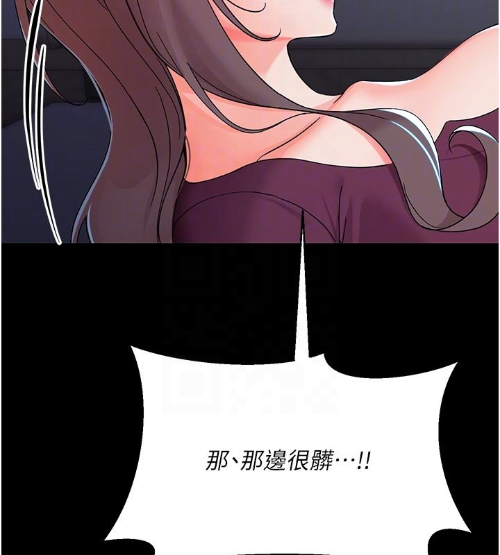 幼惑第3话-我帮新妈妈洗澡了