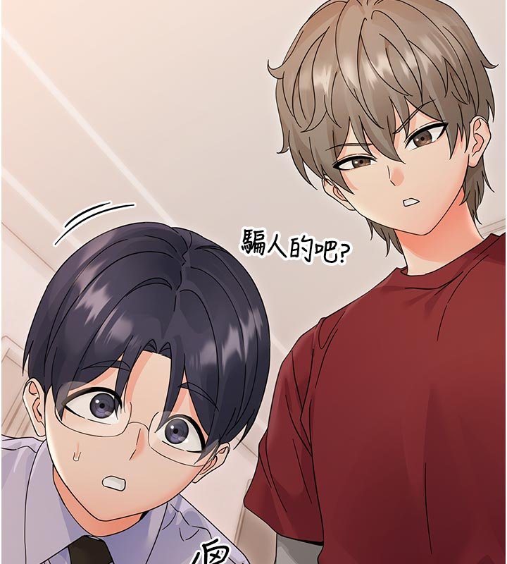 幼惑第3话-我帮新妈妈洗澡了