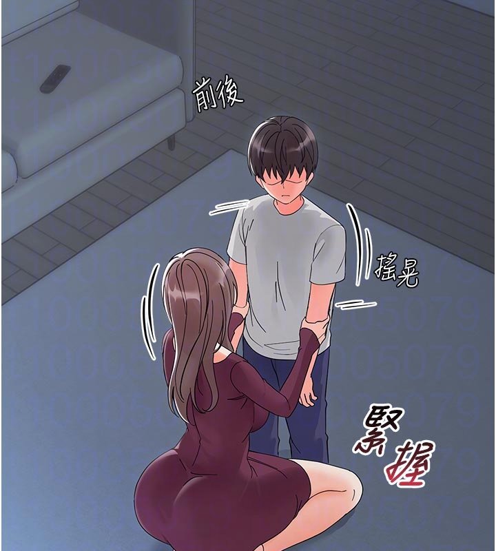 幼惑第3话-我帮新妈妈洗澡了